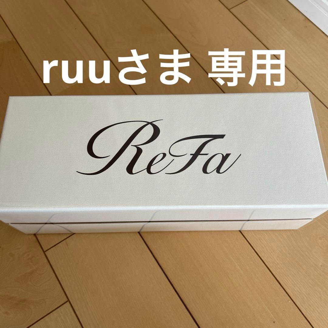 リファファインバブルU