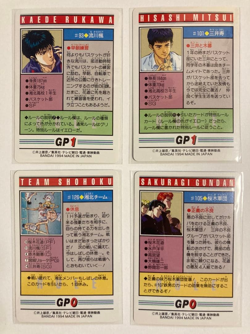 極美品 スラムダンク カードダス 本弾 #93 #101 #105 #126