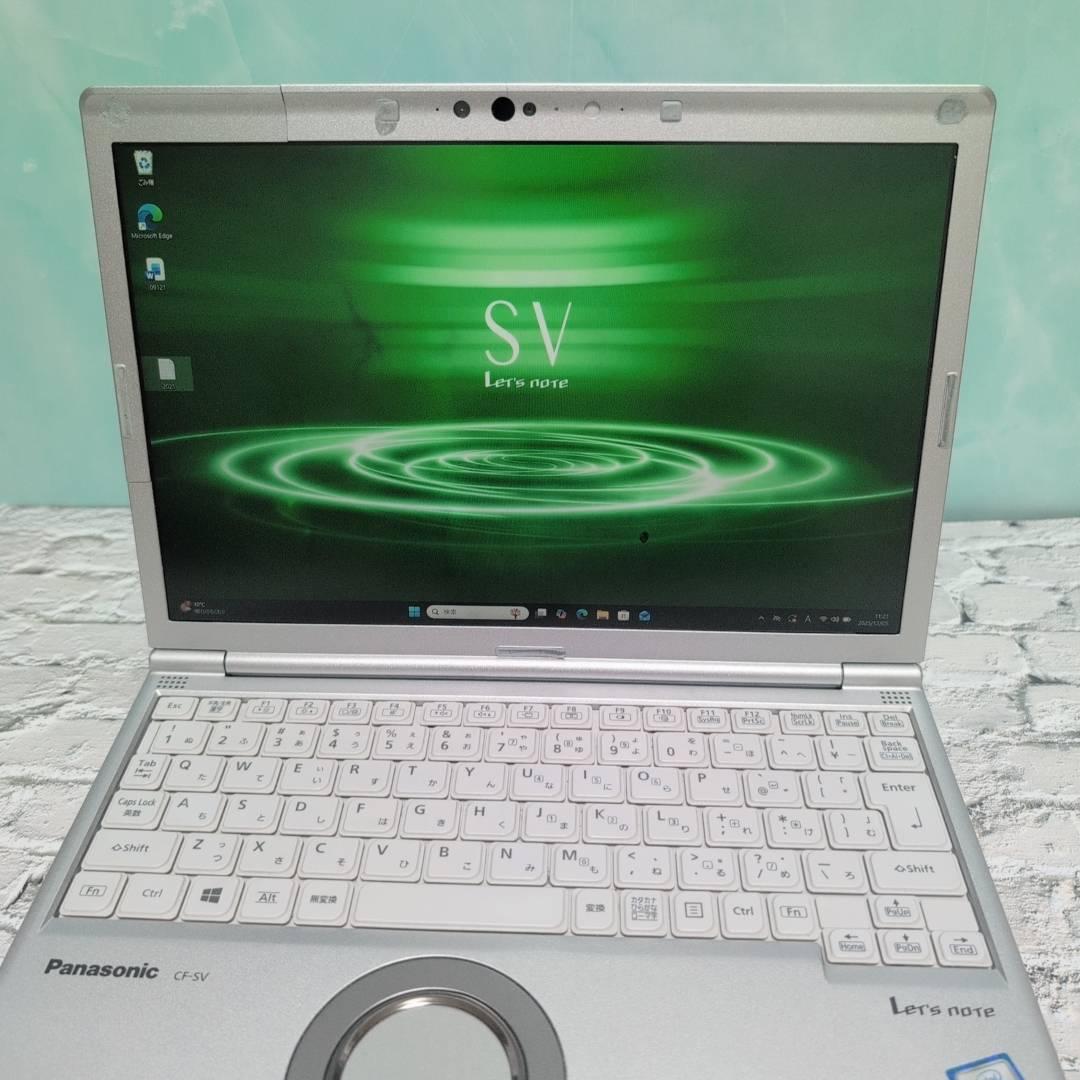 低コスト☆レッツノート SV8 win11 SSD DVDマルチ ノートパソコン