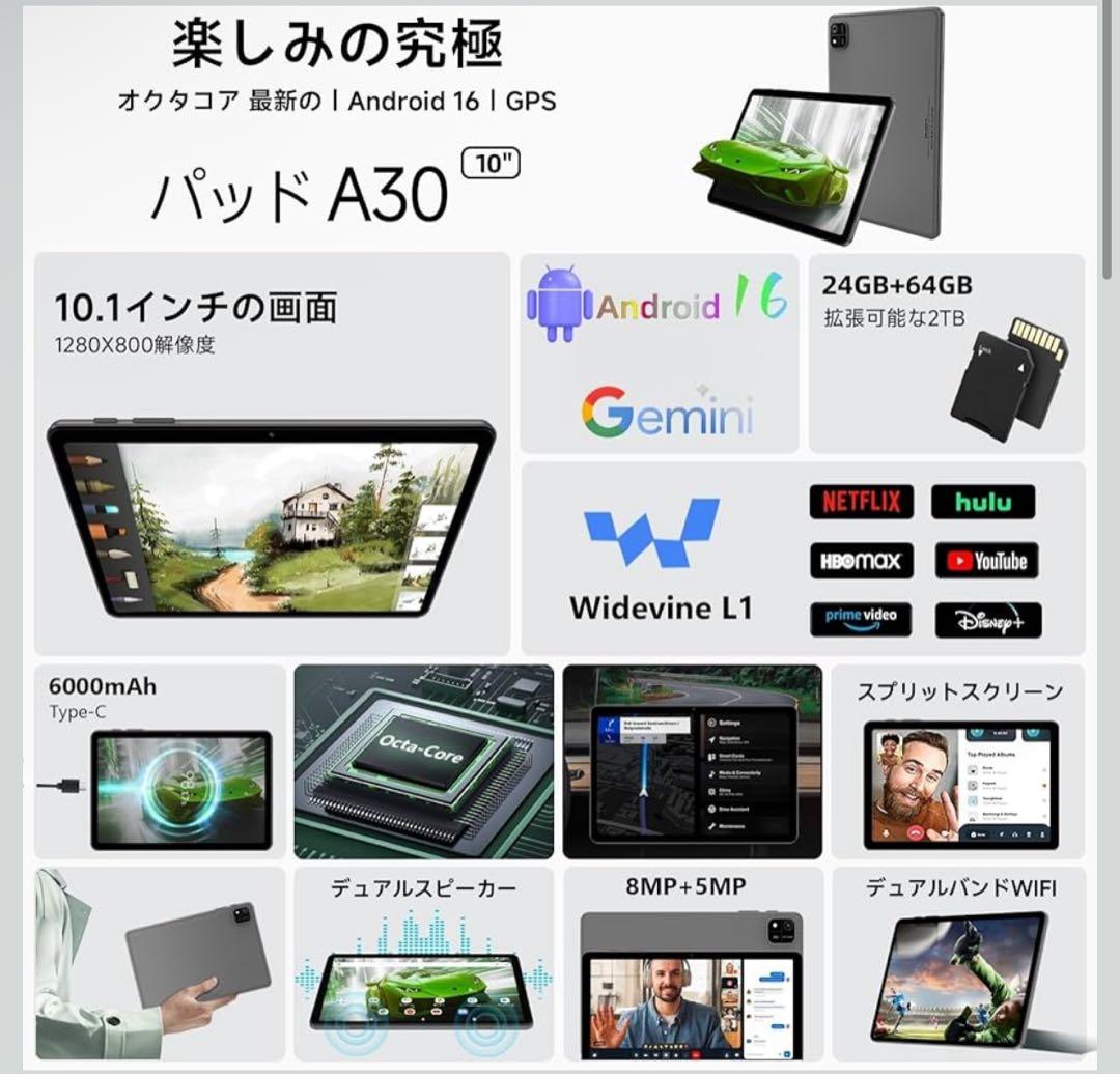 【新品 未使用】Android16 Wi-Fiモデル タブレット アンドロイド