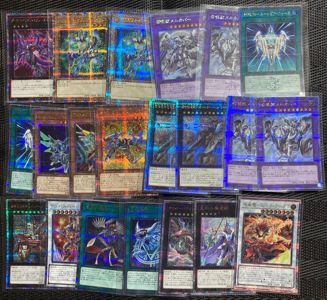 遊戯王　クオシク　プリシク　20thシークレット　まとめ売り　59枚