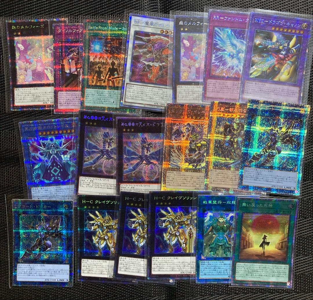 遊戯王　クオシク　プリシク　20thシークレット　まとめ売り　59枚