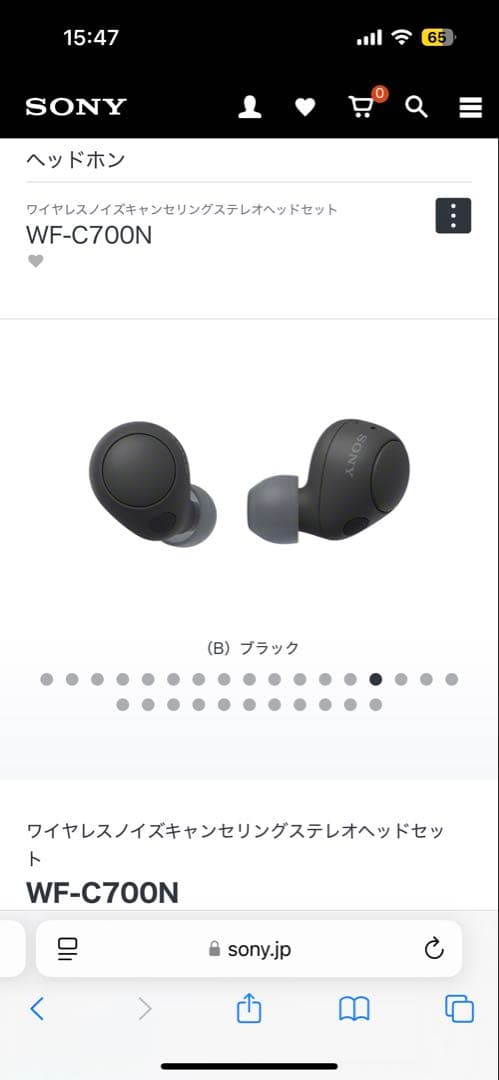 SONY WF-C700N ワイヤレスイヤフォン〜タイムセール中〜5/15まで