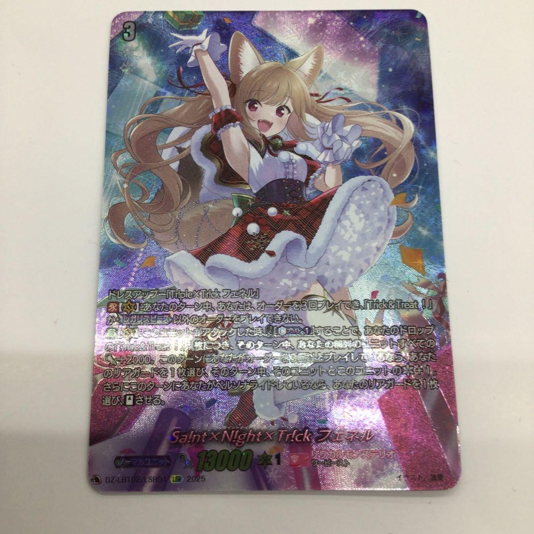 ヴァンガード　Sa!nt×N!ght×Tr!ck フェネル　LSR