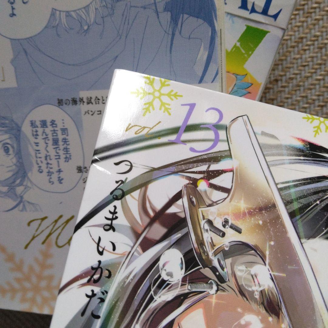 b*5様 メダリスト　1巻～13巻　焼けきつめ