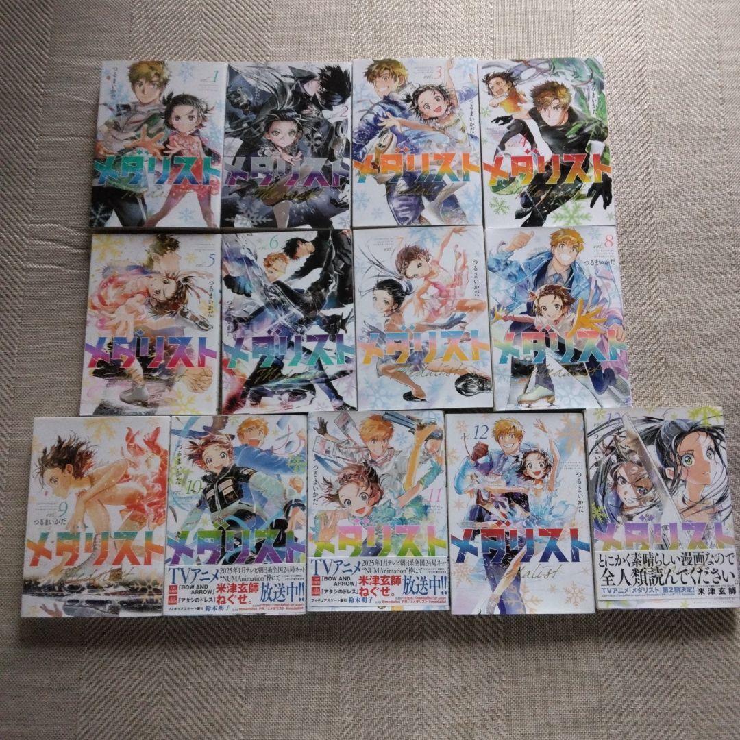 b*5様 メダリスト　1巻～13巻　焼けきつめ