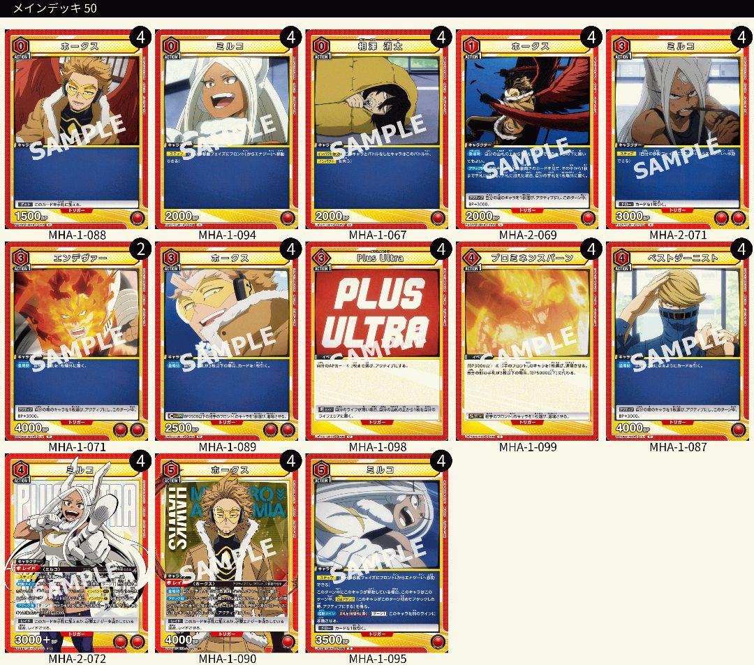 ユニオンアリーナ ユニアリ 僕のヒーローアカデミア ヒロアカ 赤 デッキ 2個