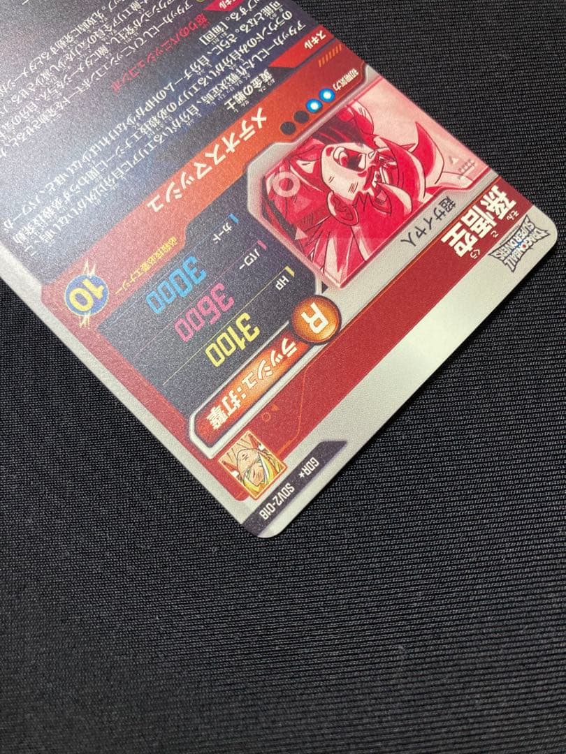 SDV2-018 パラレル　孫悟空 ドラゴンボールスーパーダイバーズ　GDR