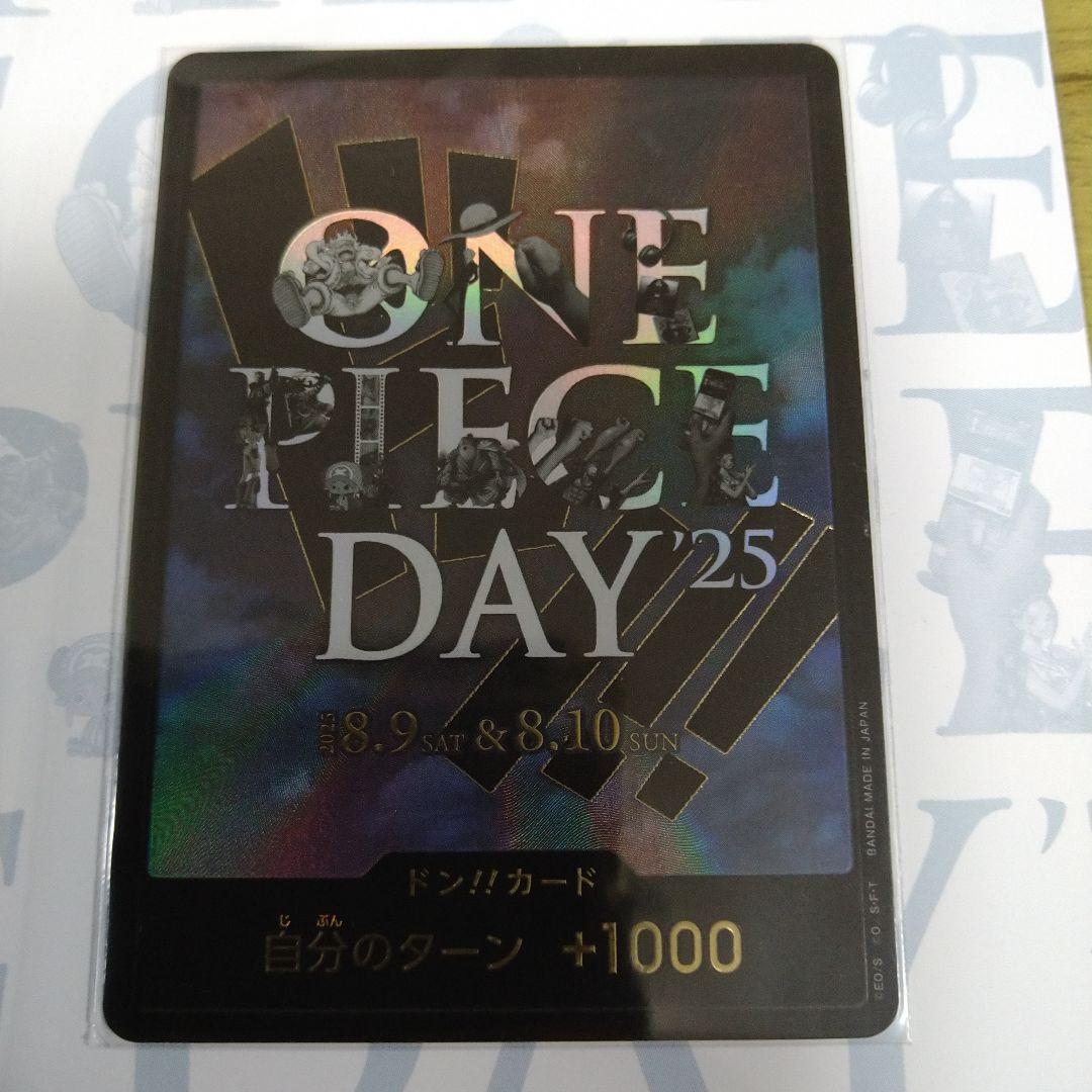 プレミアムカードコレクション　ワンピースデイ25