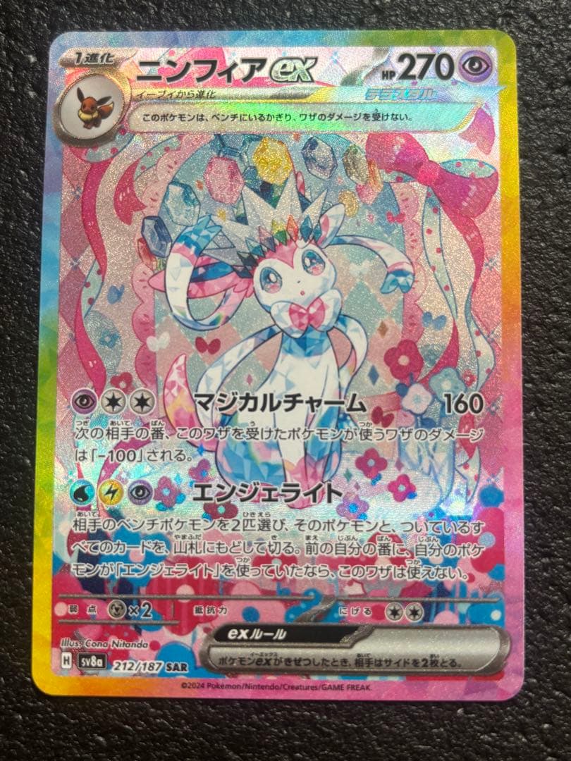 【ポケカ】引退品まとめ売り　ポケモンカード(ゼイユ、カイリュー、ニンフィアなど)