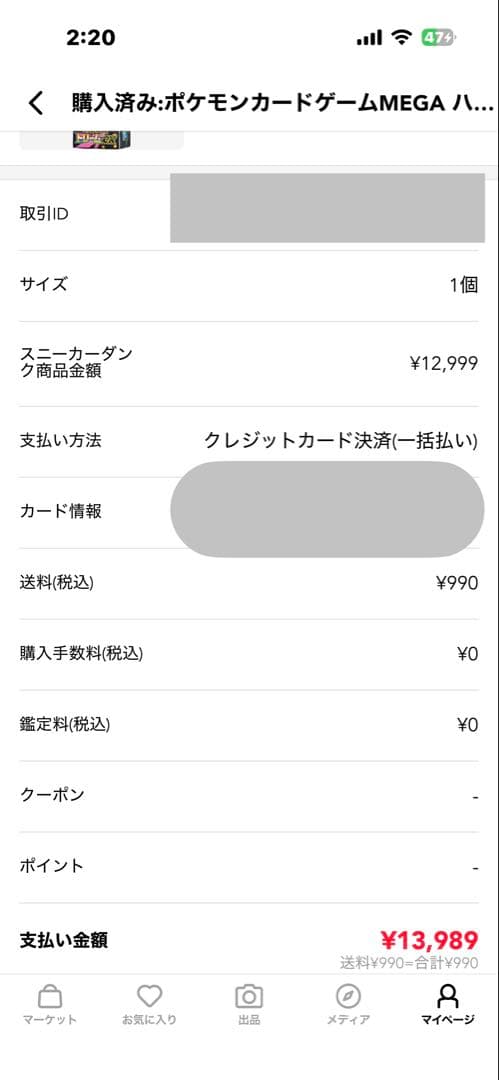 MEGAドリーム３BOXシュリ付き！スタートデッキ100×2セット他コロちゃお１