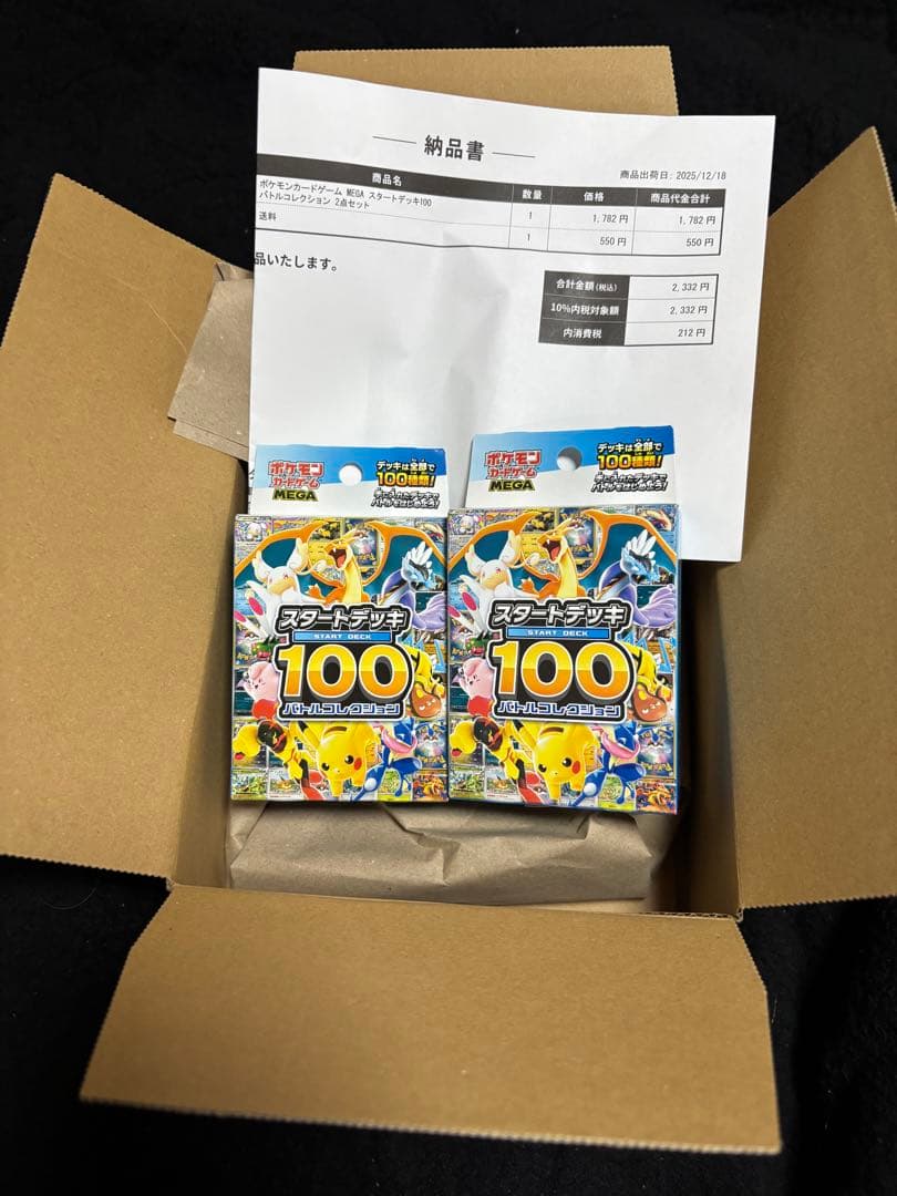 MEGAドリーム３BOXシュリ付き！スタートデッキ100×2セット他コロちゃお１