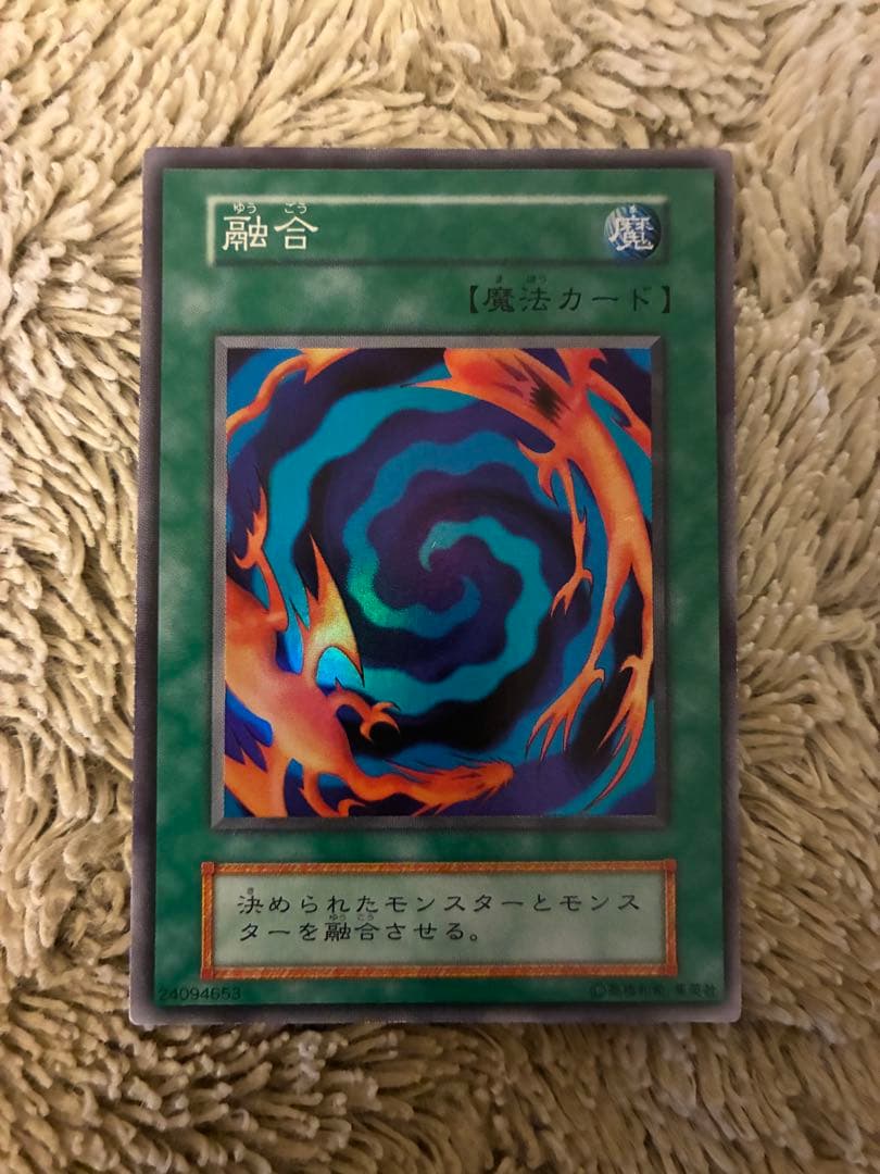 No.1946 遊戯王 美品 初期 融合 スーパーレア