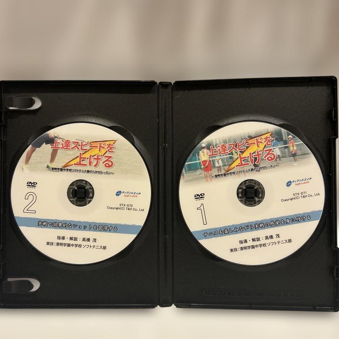 プ*♪様 【美品】清明学園中学校ソフトテニス部　上達スピードを上げる DVD 2