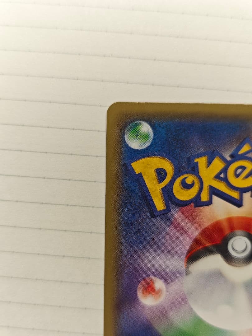 ゲンガーEX 　　MMB 010/049