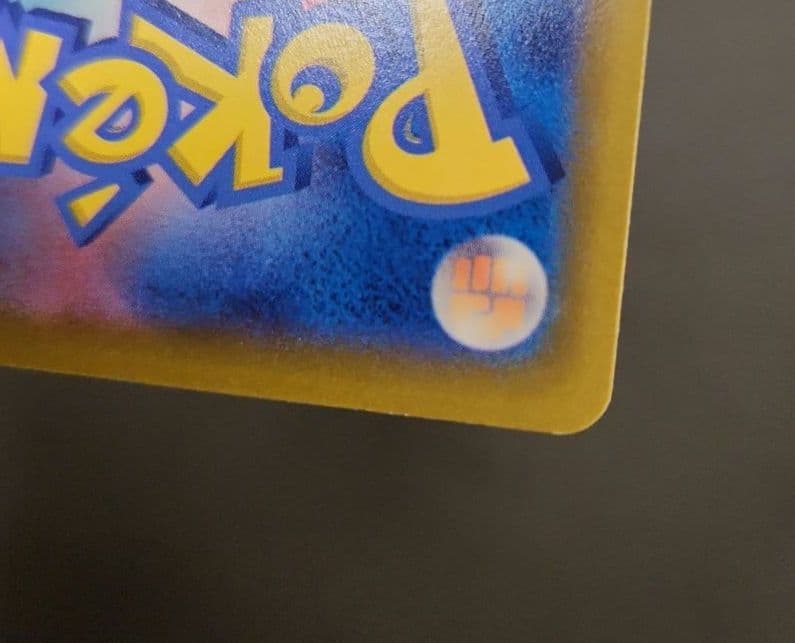 ポケモンカード　おいわいファンファーレ 2023　プロモ