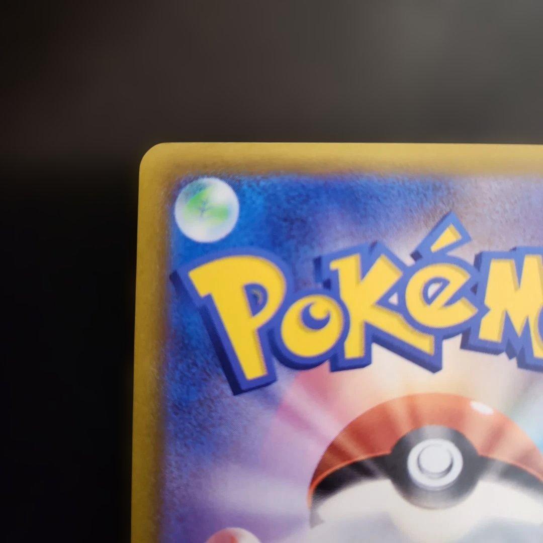 ポケモンカード　おいわいファンファーレ 2023　プロモ