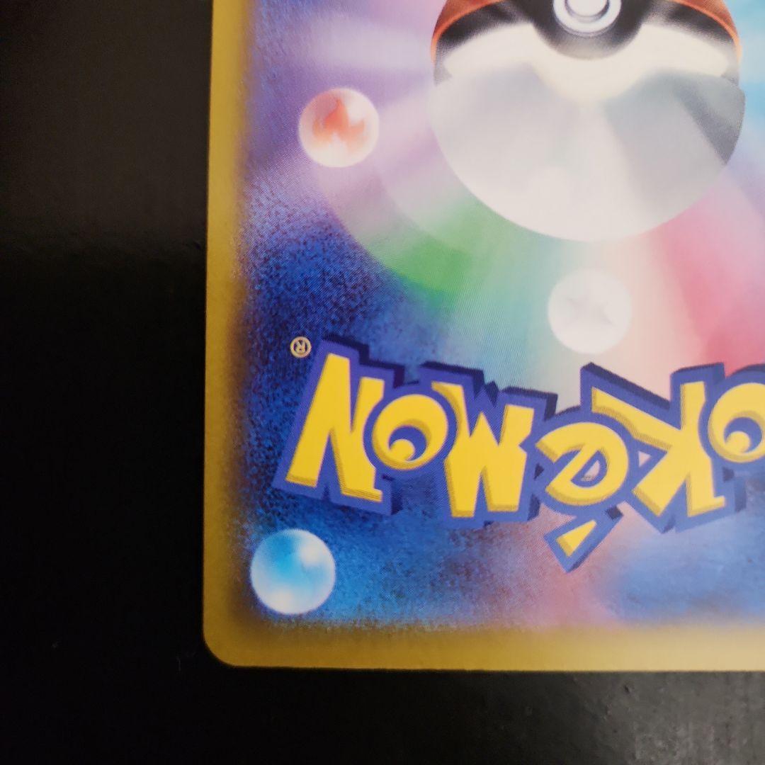 ポケモンカード　おいわいファンファーレ 2023　プロモ