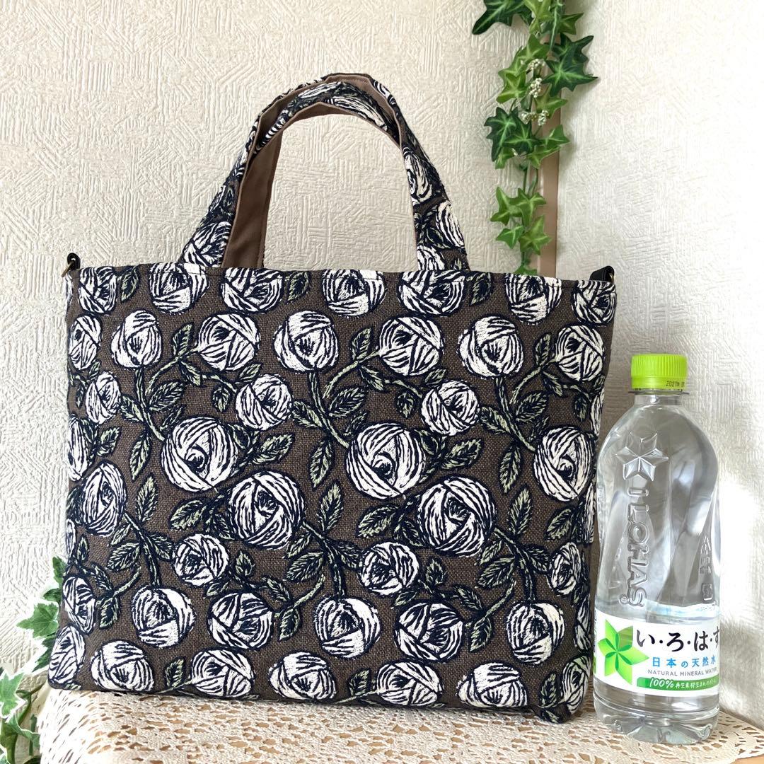 ミナペルホネン ⚮ rosy(ブラウン) 大きめ2wayトートバッグ