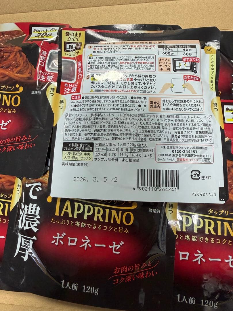 骨太家族アソート　他。。