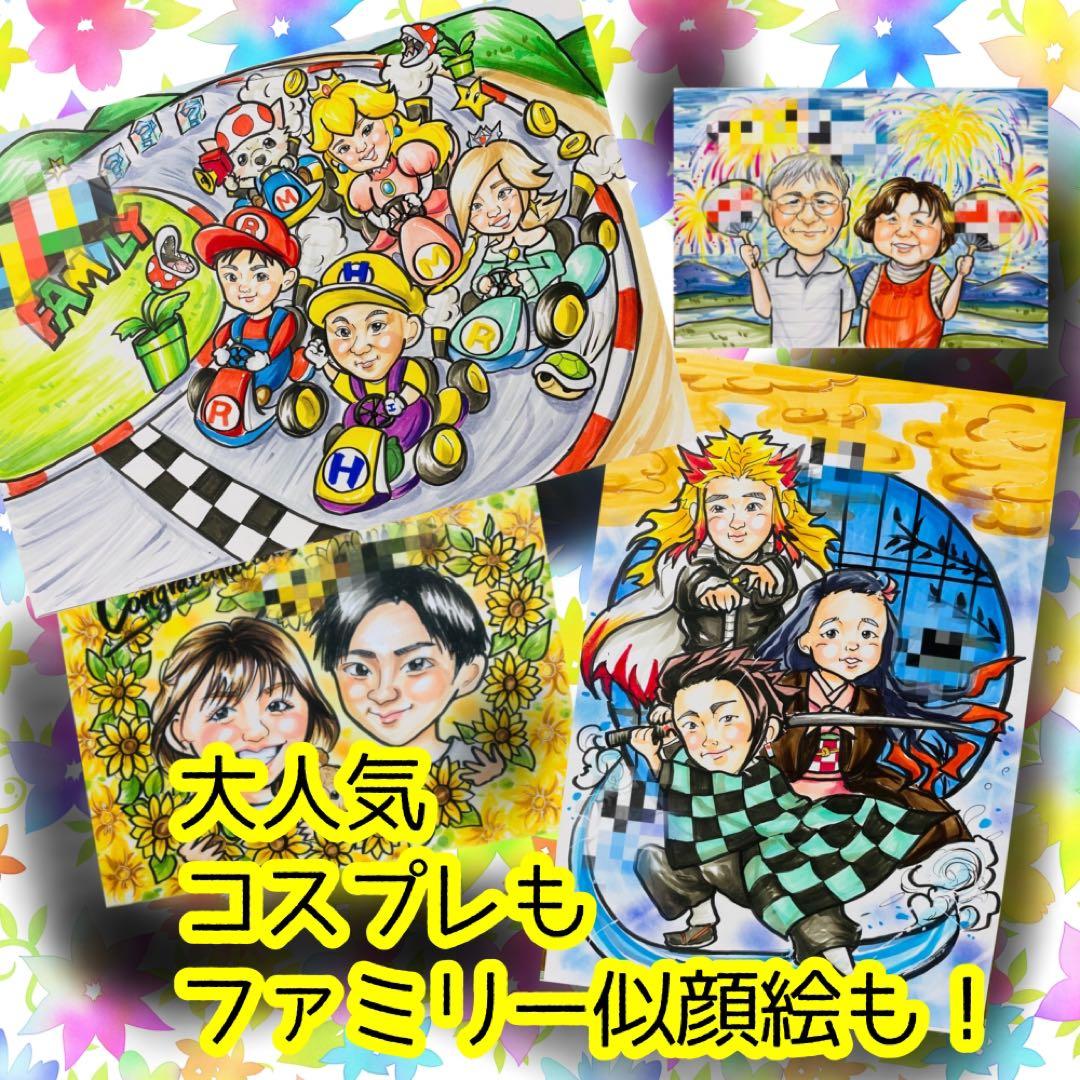 似顔絵オーダー　似顔絵　B4 9名様　8月16日まで