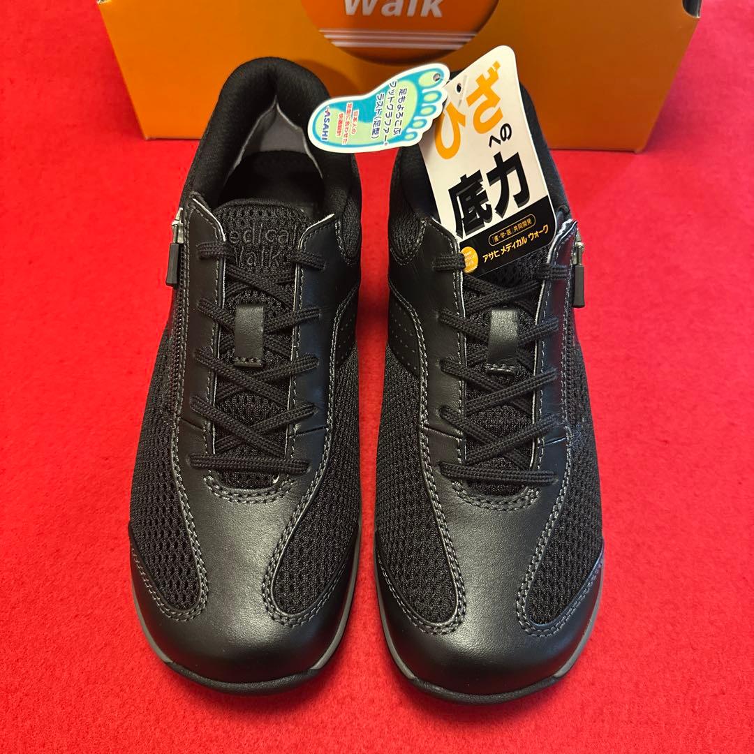 アサヒメディカルウォーク☆シューズ☆ブラック☆２３.５cmEEEE☆新品未使用品