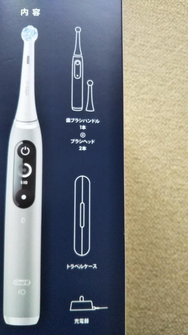 【新品未開封】Oral-B iO Series 6 グレーオパール