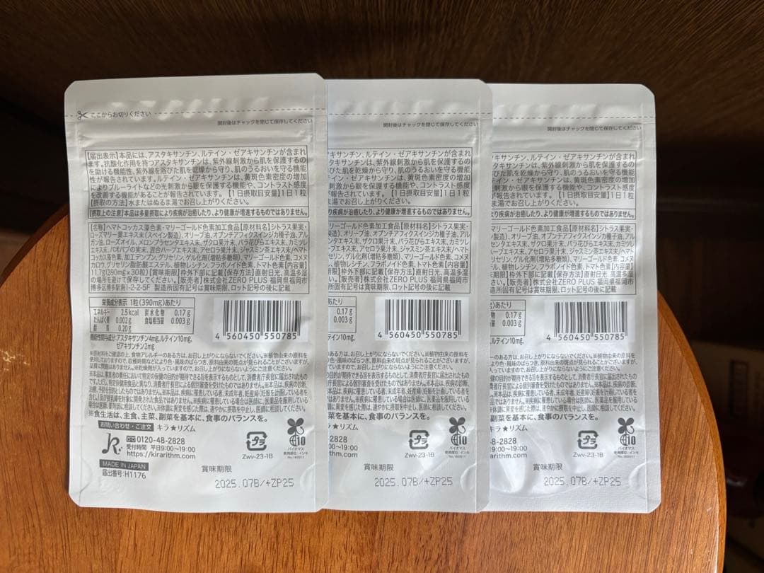 【 未開封 】3袋 キラリズムホワイトヴェールプレミアム30日分