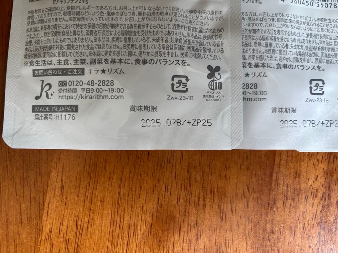 【 未開封 】3袋 キラリズムホワイトヴェールプレミアム30日分