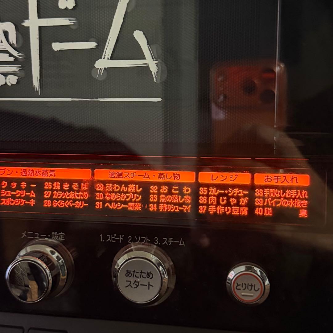 美品TOSHIBA 石窯ドーム スチームオーブンレンジ