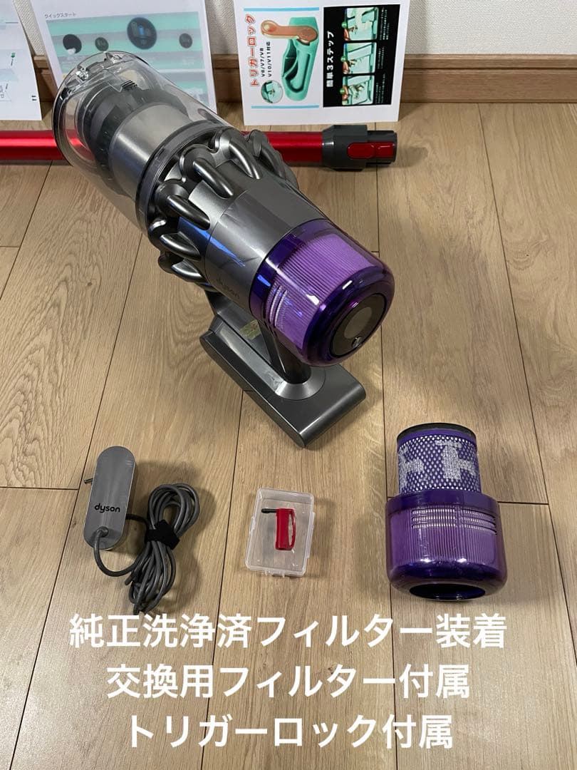 ダイソン ⑩ SV14 V11 純正スタンド　２ヘッド装備 美品レッドパイプ