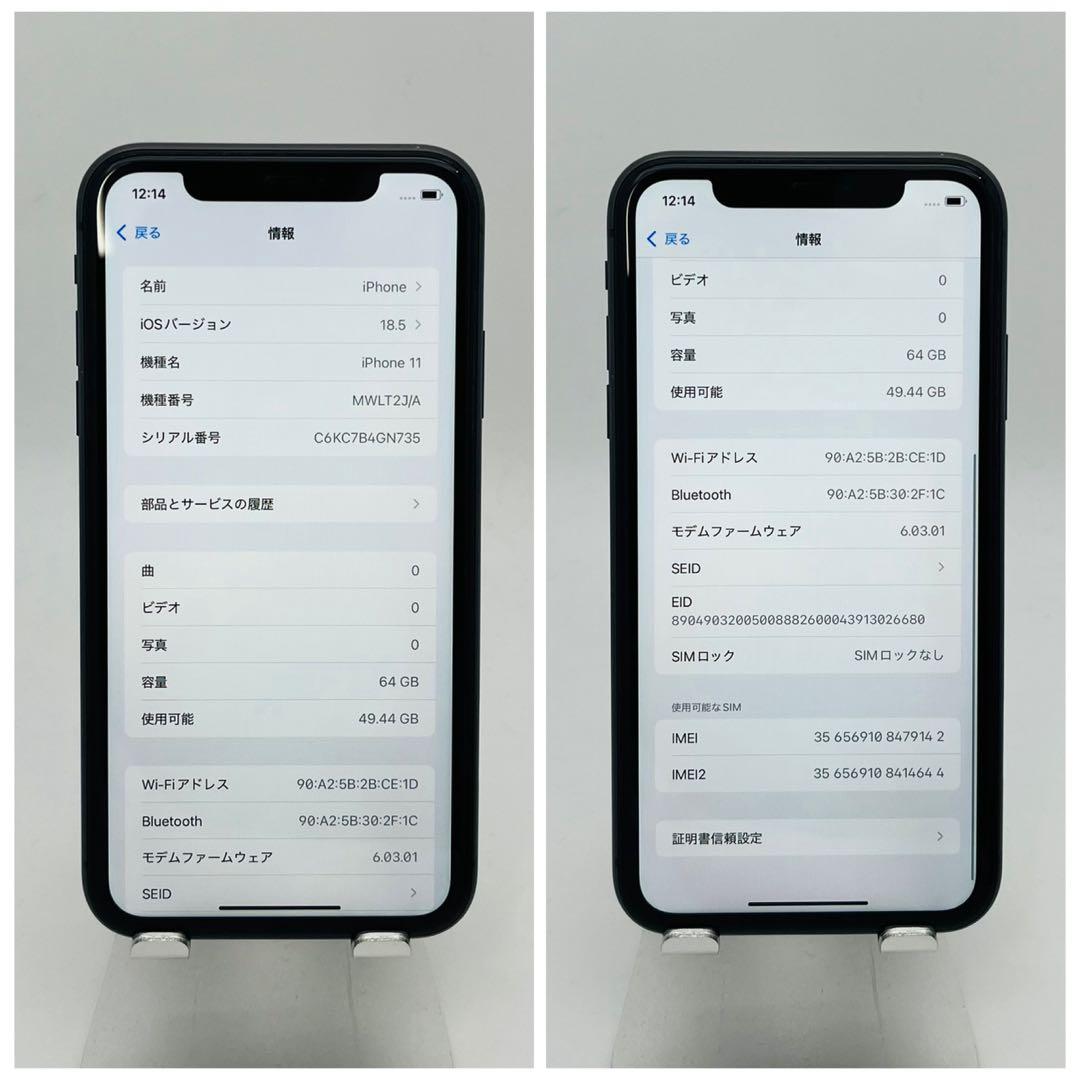 B 100% iPhone 11 64 GB SIMフリー ブラック 本体