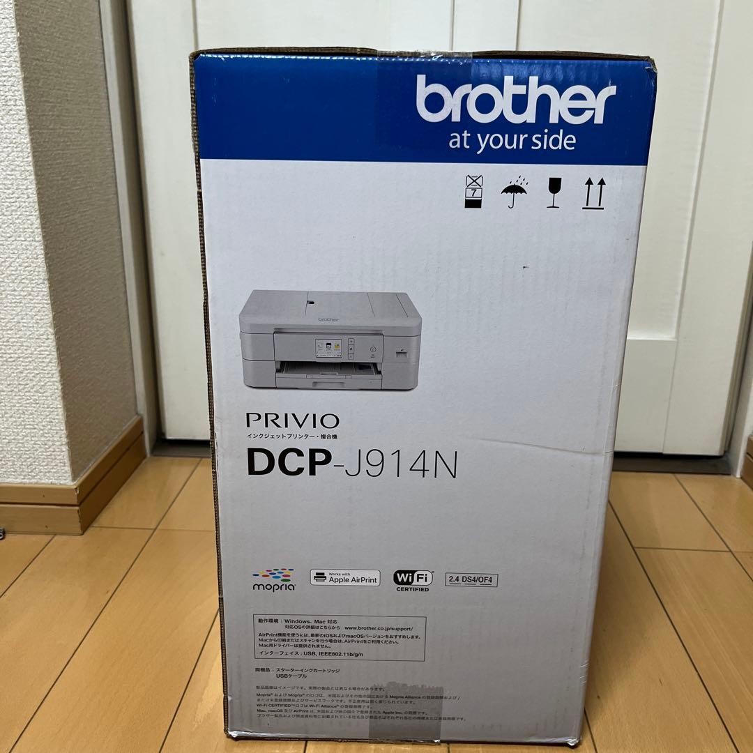 brother★PRIVIO DCP-J914N インクジェットプリンター