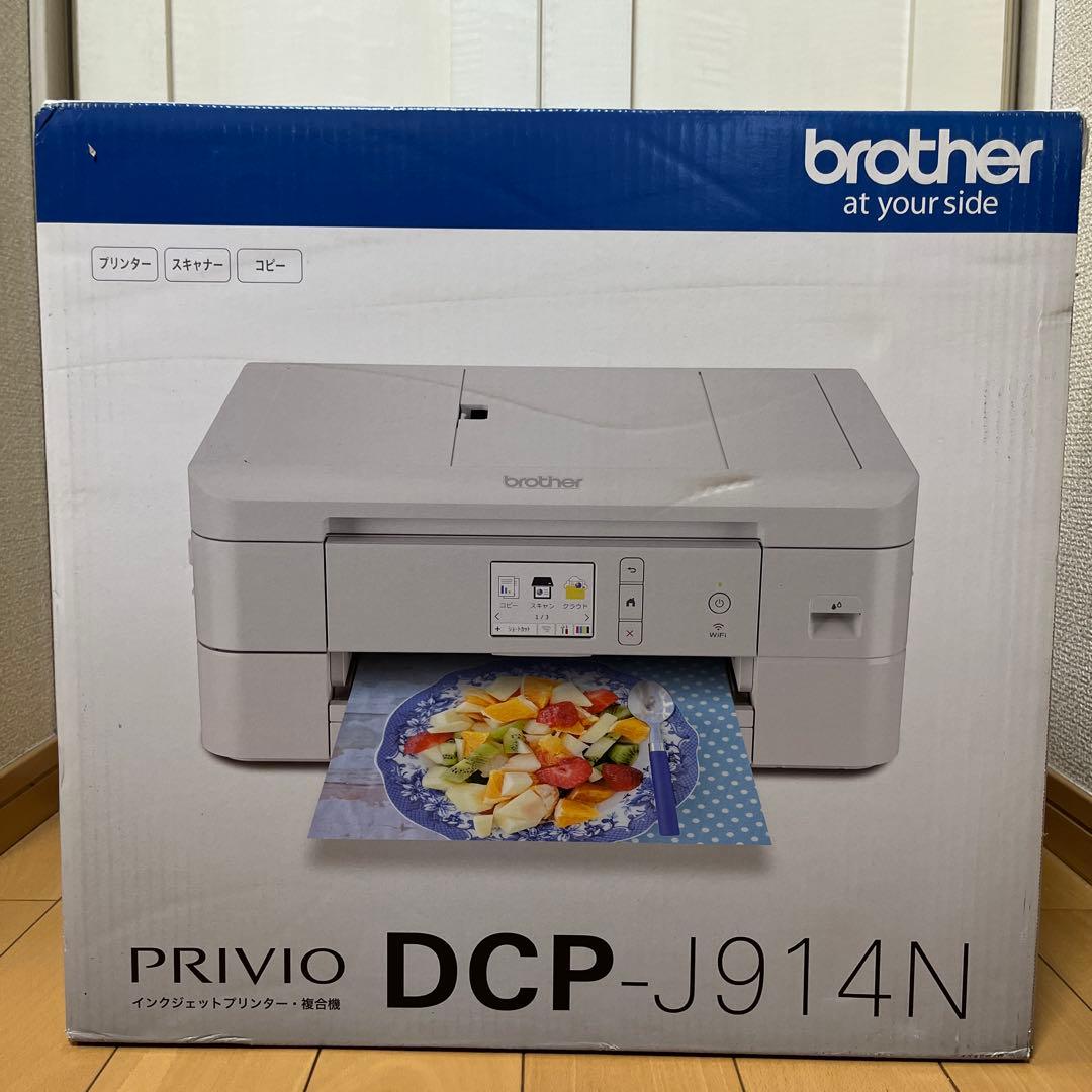 brother★PRIVIO DCP-J914N インクジェットプリンター
