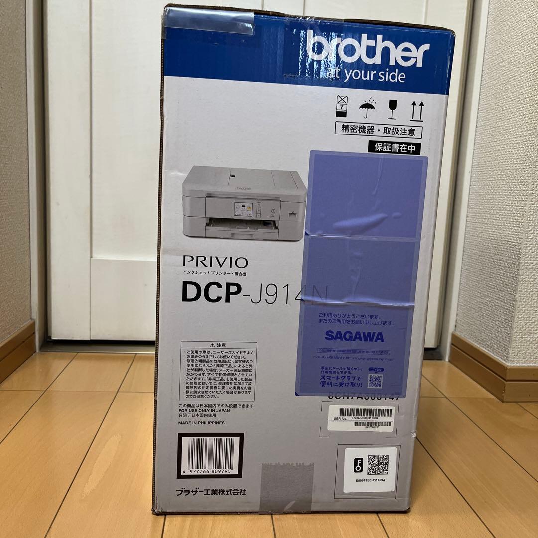brother★PRIVIO DCP-J914N インクジェットプリンター