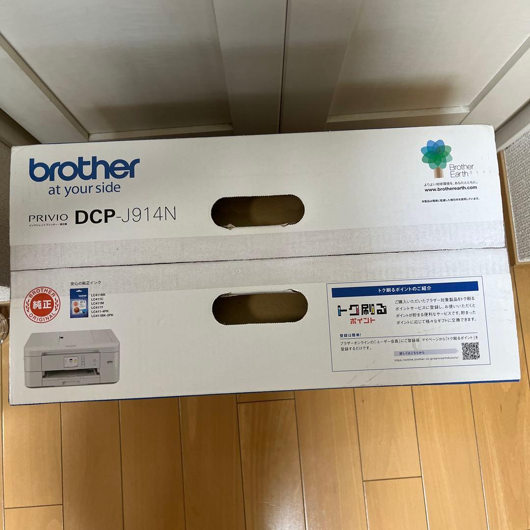 brother★PRIVIO DCP-J914N インクジェットプリンター