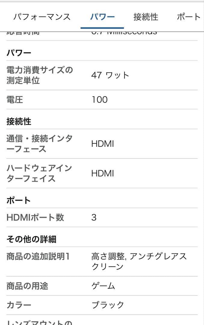 アイオデータ　ギガクリスタ　144Hz モニター