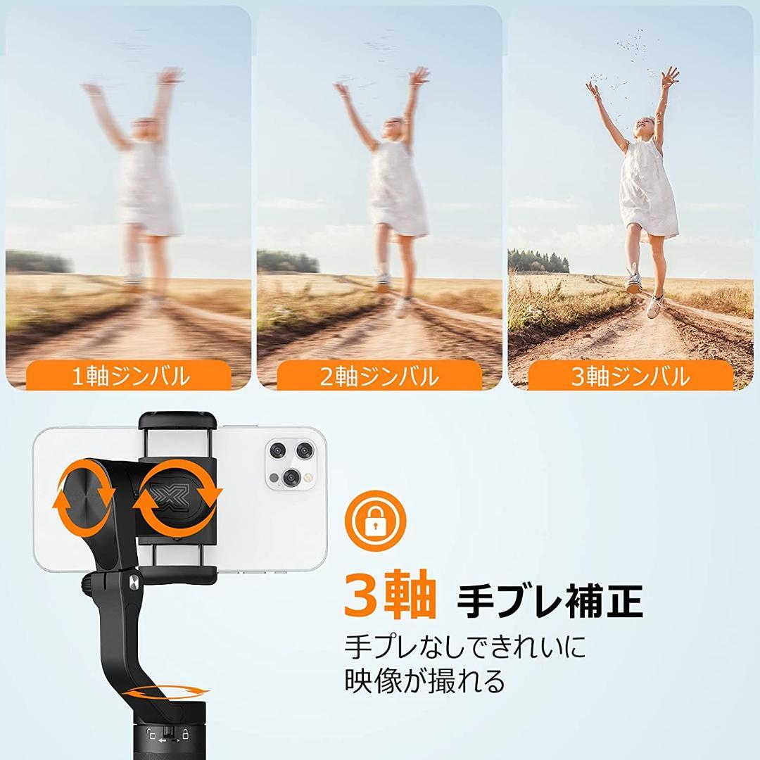 アクション撮影も手ブレ防止♪❤3軸スマホバンジル☆スタビライザー