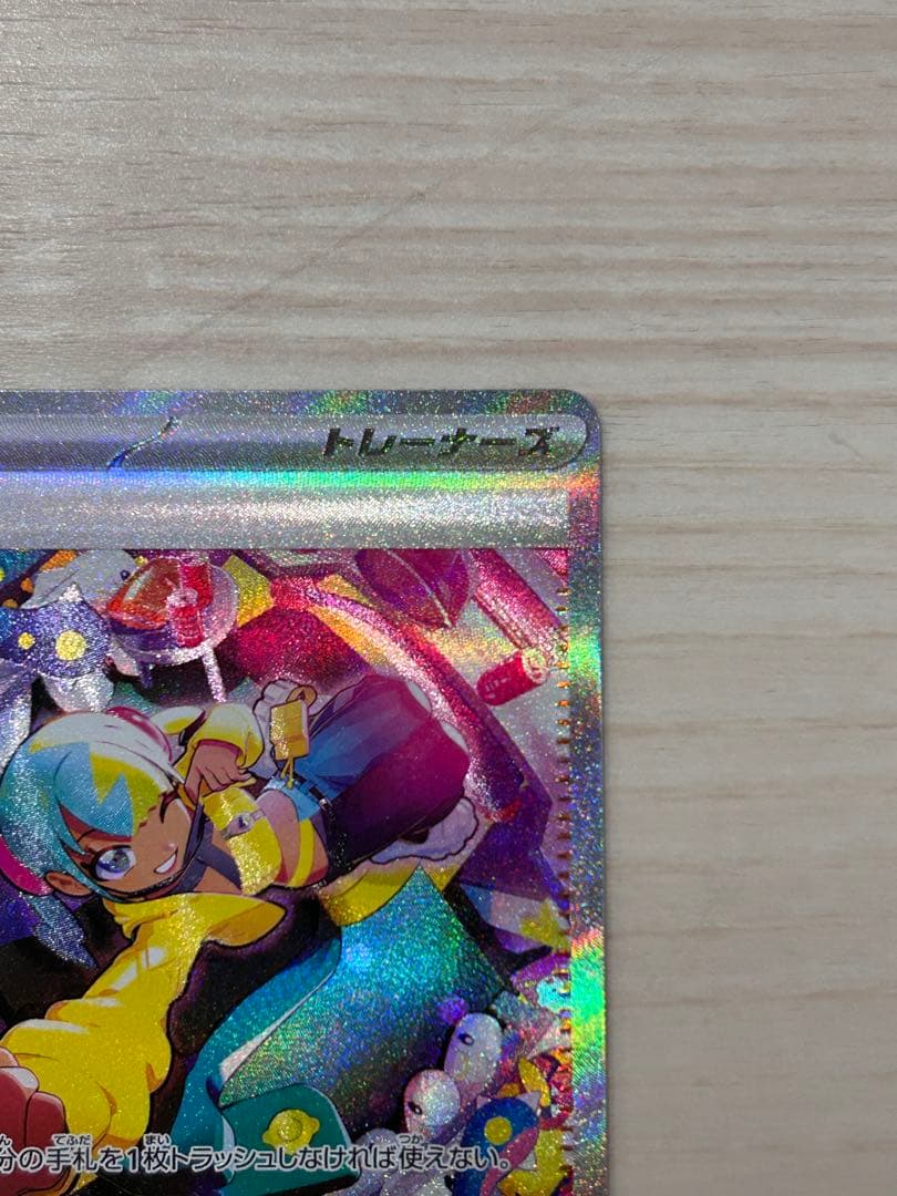 カナリィ　SAR メガドリーム