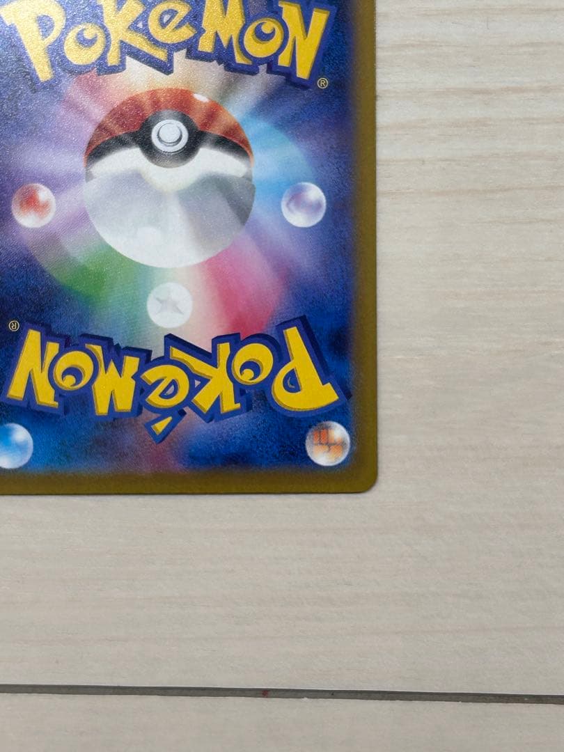 カナリィ　SAR メガドリーム