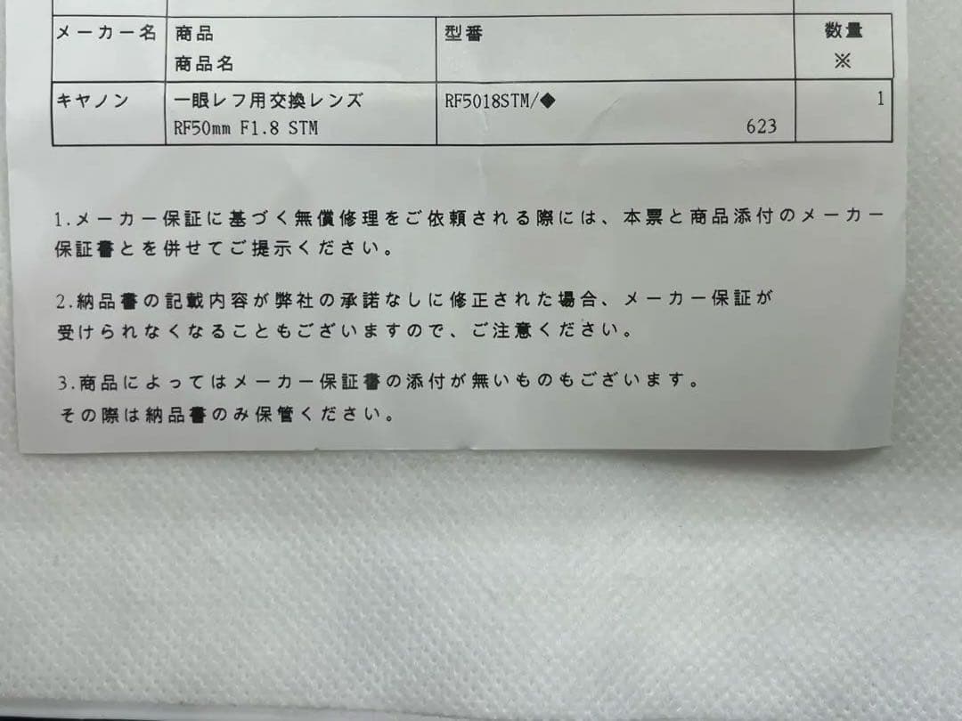 Canon RF 50mm F1.8 STM レンズとフィルターセット