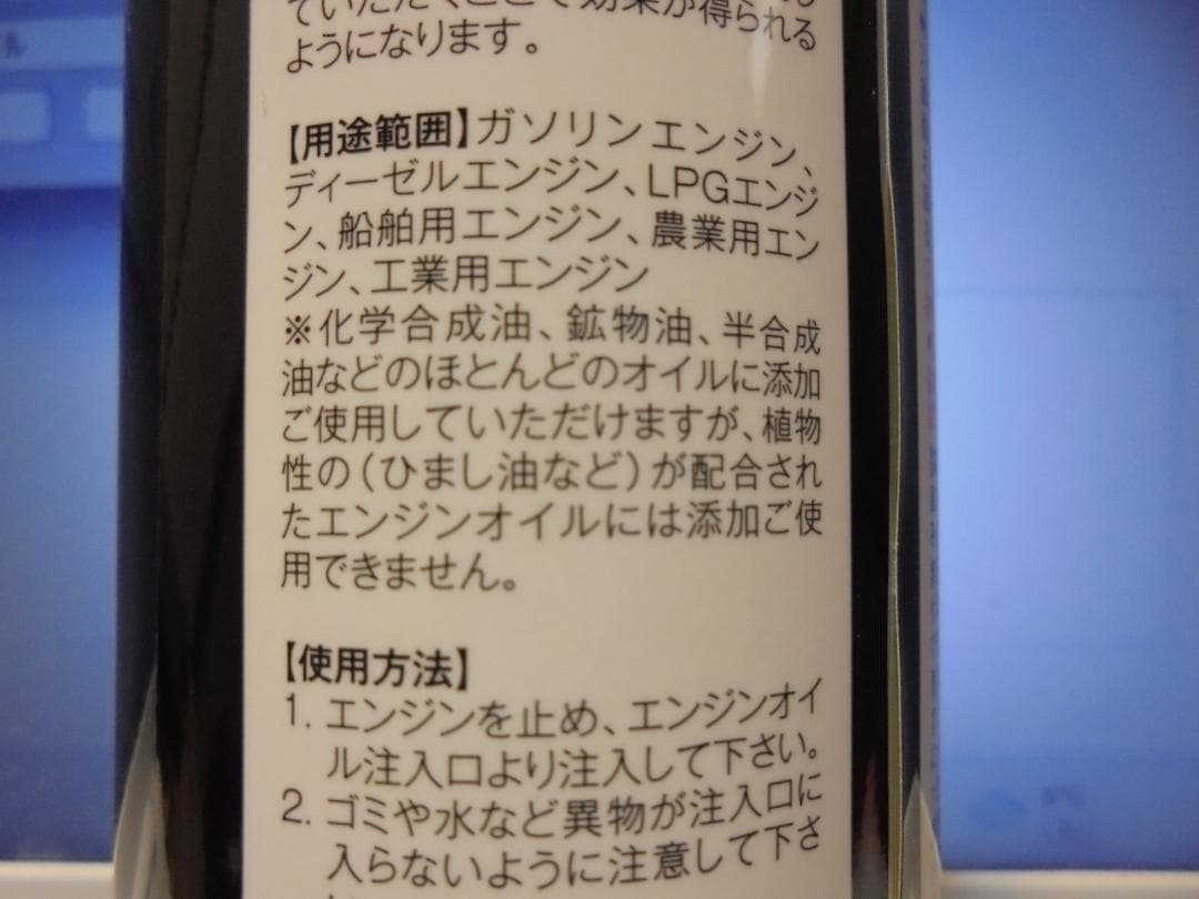 サボ　丸山モリブデン EX250C　２本