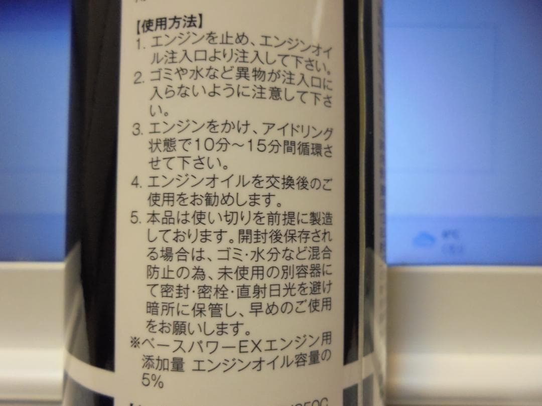 サボ　丸山モリブデン EX250C　２本