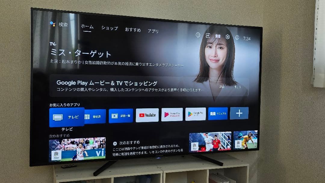 液晶テレビ　６５インチ