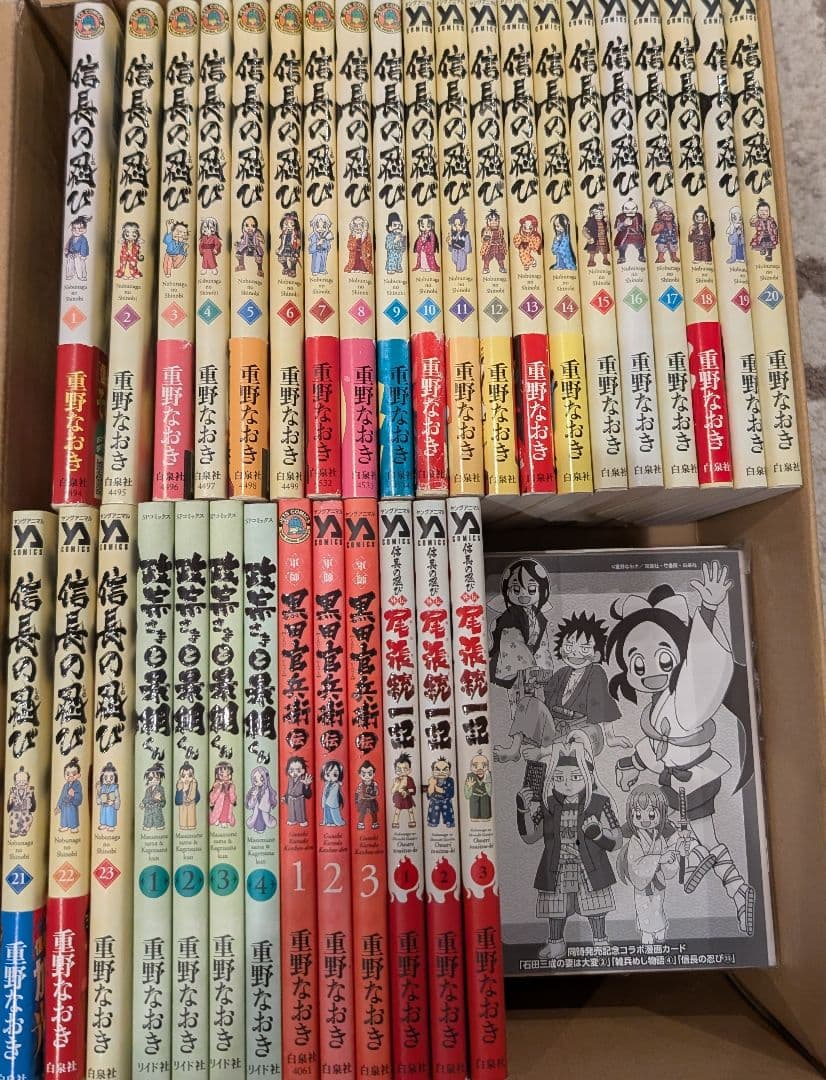 信長の忍び 1〜23巻 完結全巻セット オマケ 政宗さまと景綱くん 尾張統一記