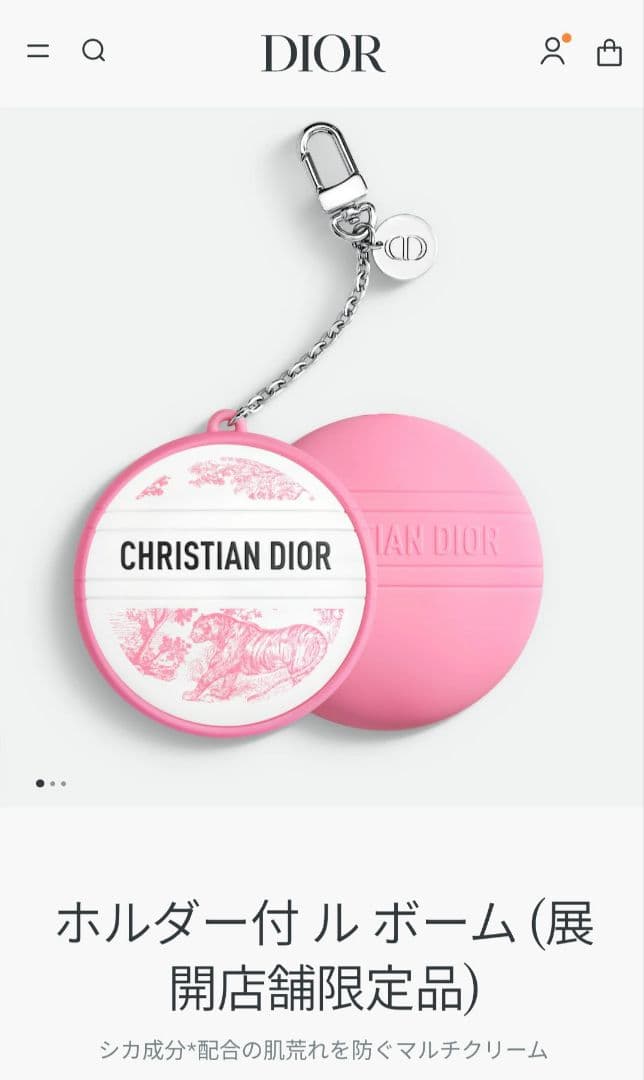 CHRISTIAN DIOR ルボーム バームケース ボディ ハンド ディオール