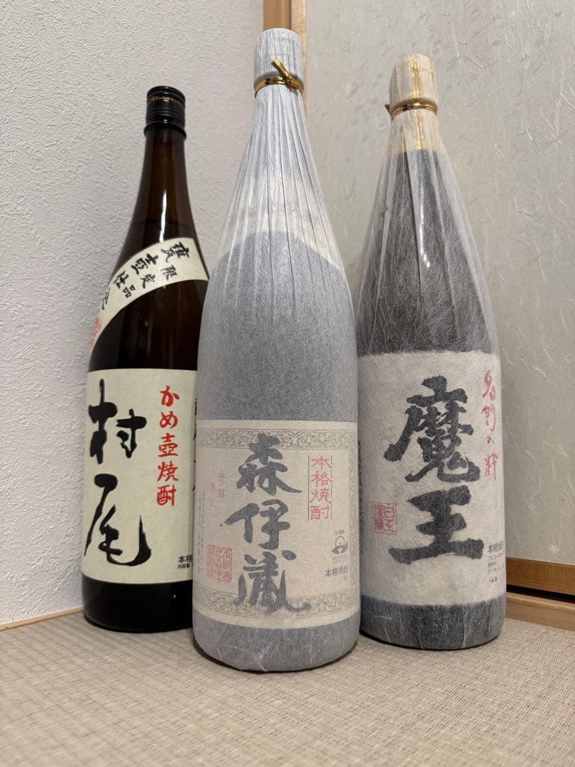 森伊蔵　村尾　魔王