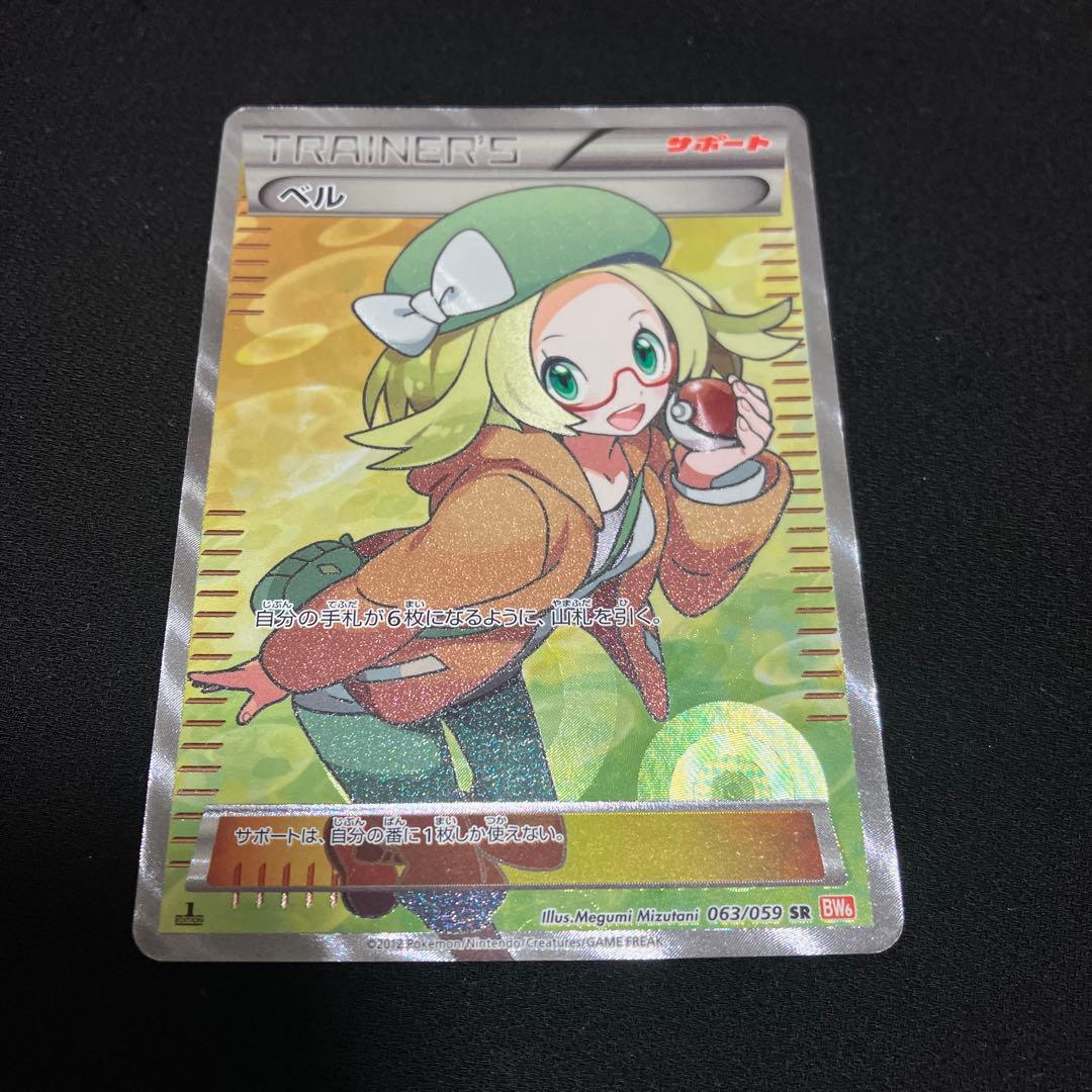 ベル SR BW6 コールドフレア 063/059