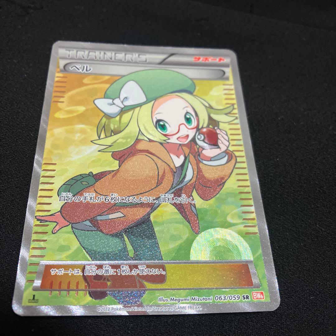 ベル SR BW6 コールドフレア 063/059