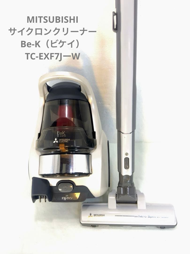 MITSUBISHI サイクロンクリーナーBe-K TC-EXF7JーW